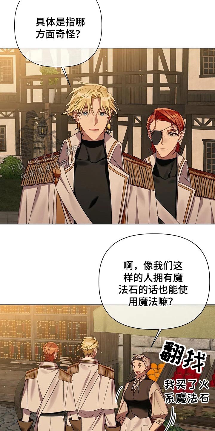第62章：【第二季】调查