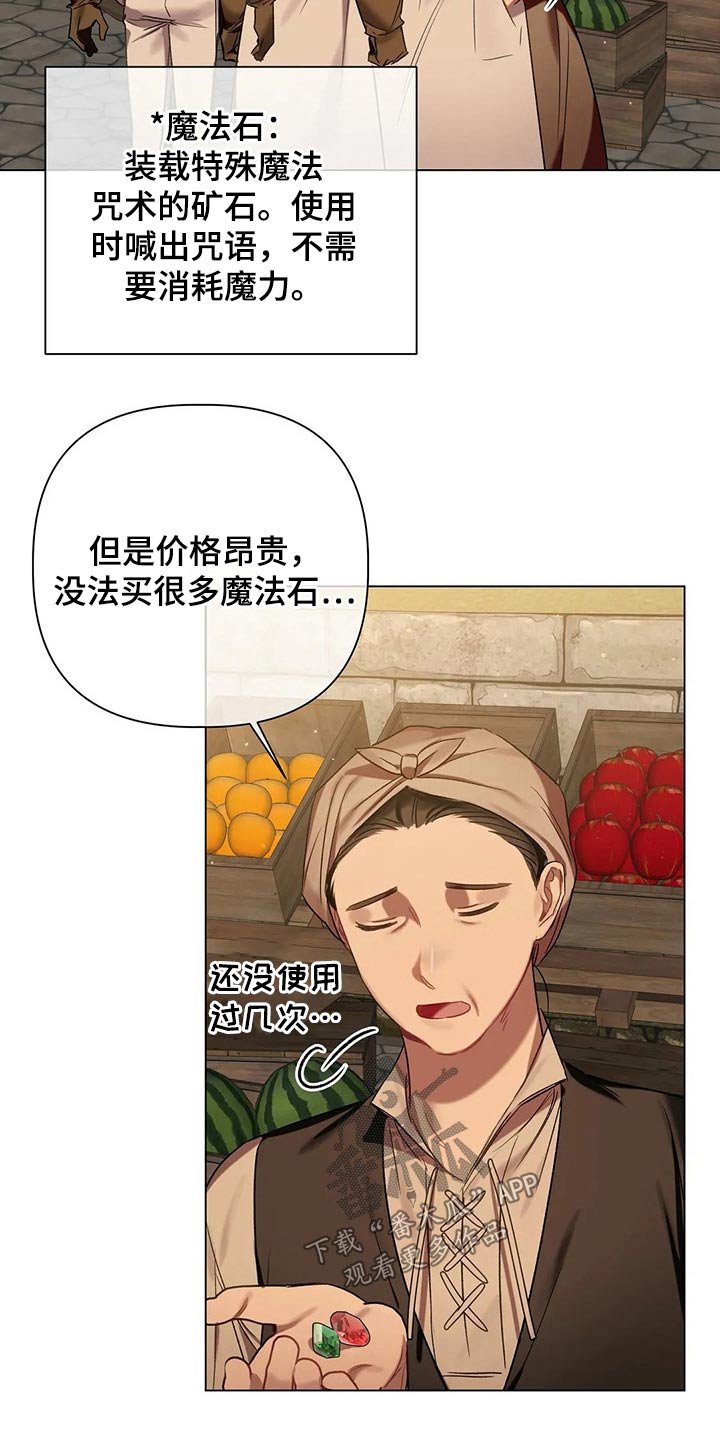 第62章：【第二季】调查