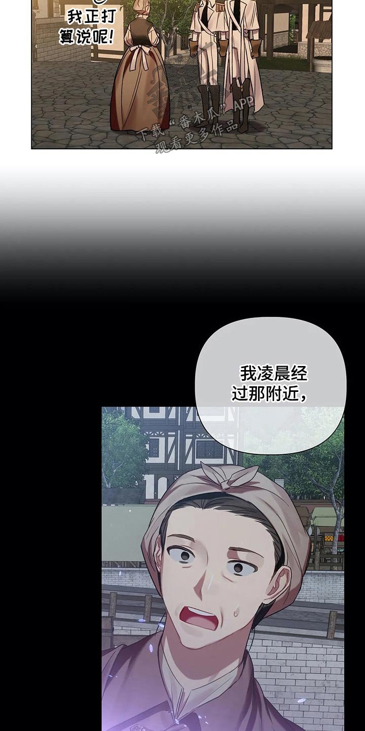 第62章：【第二季】调查