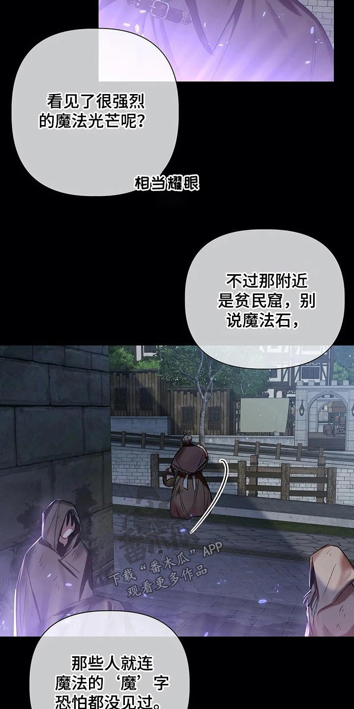 第62章：【第二季】调查