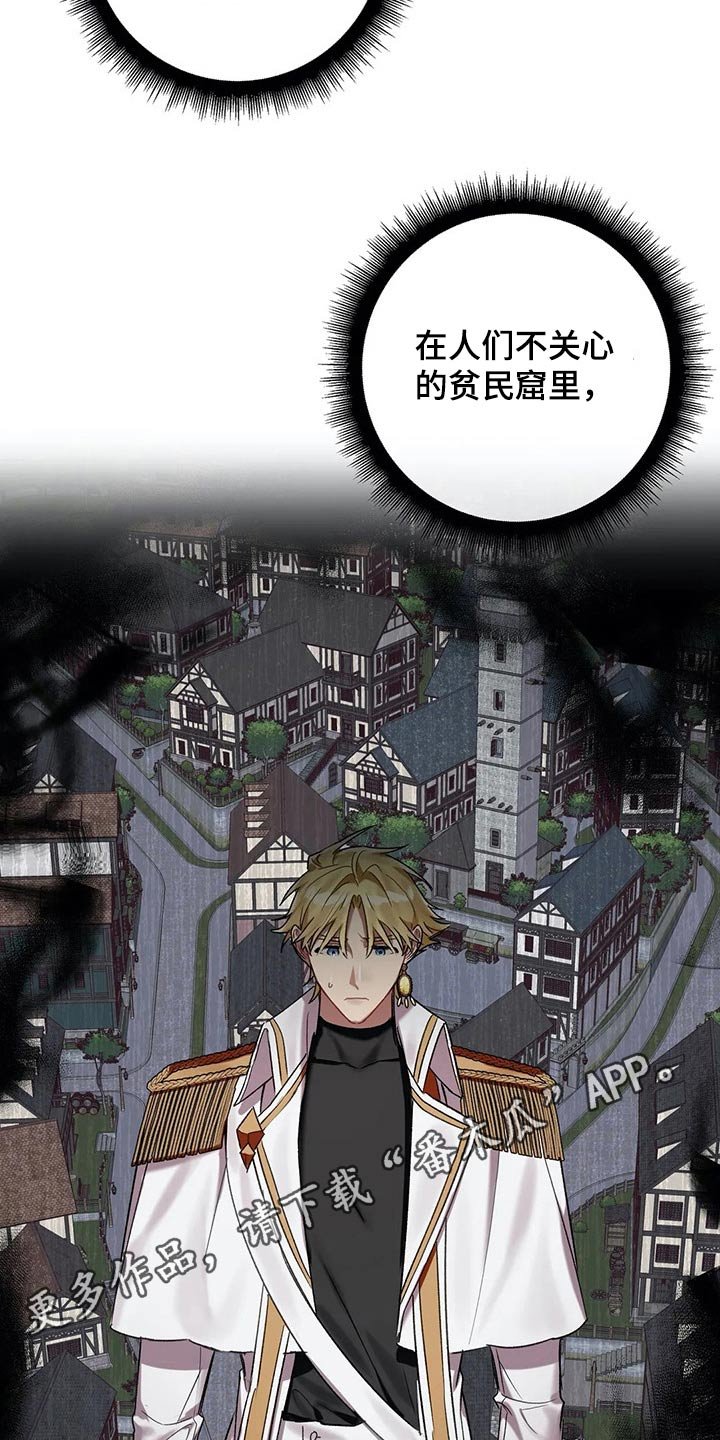 第62章：【第二季】调查