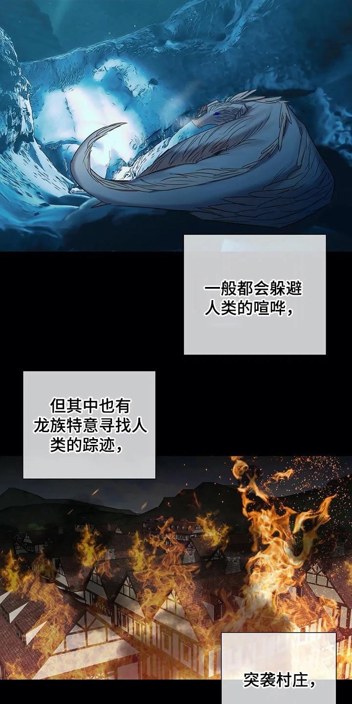 第63章：【第二季】五大家族
