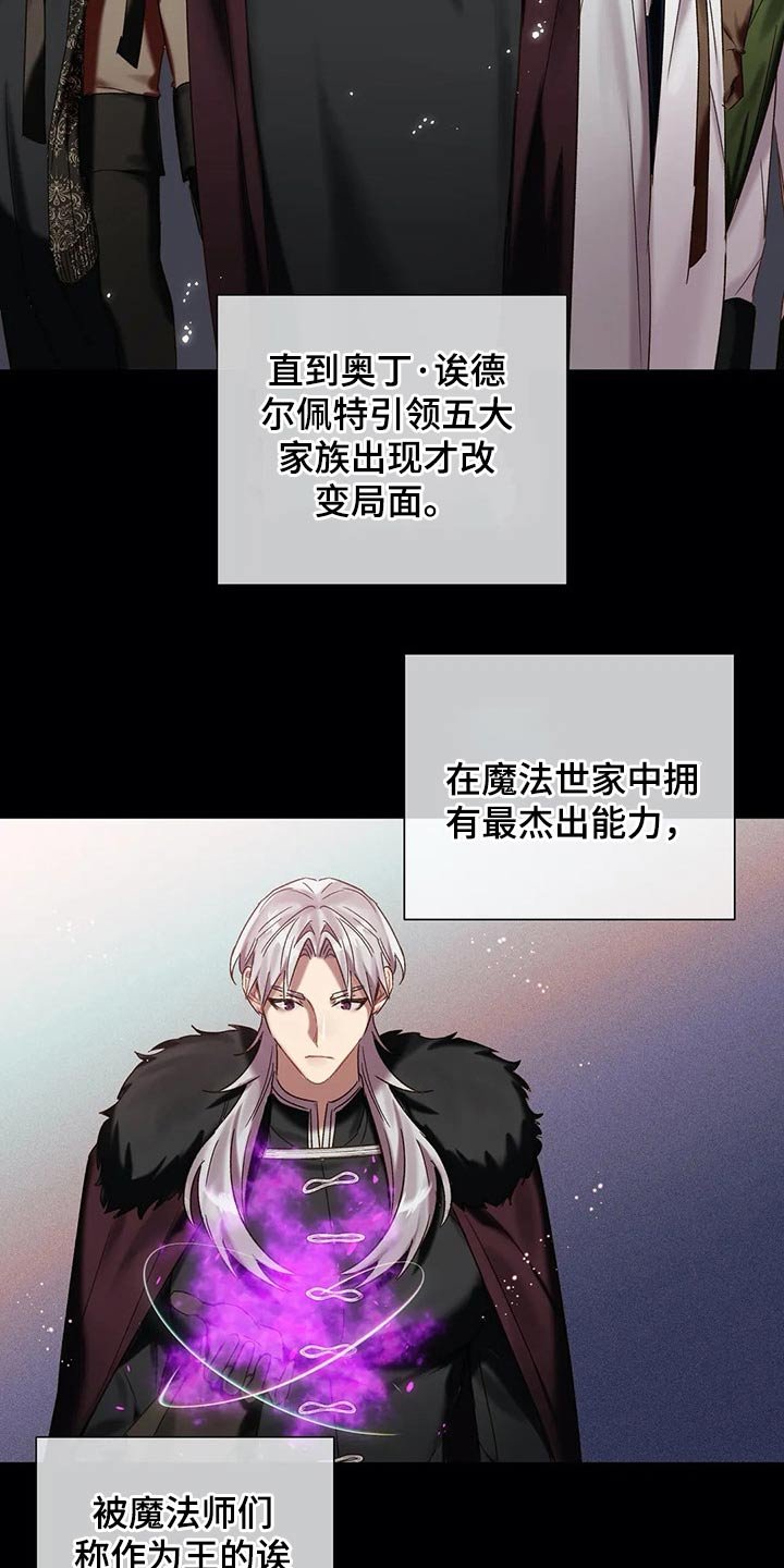 第63章：【第二季】五大家族