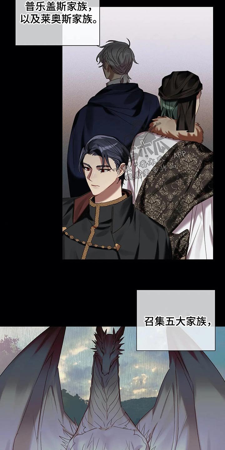 第63章：【第二季】五大家族