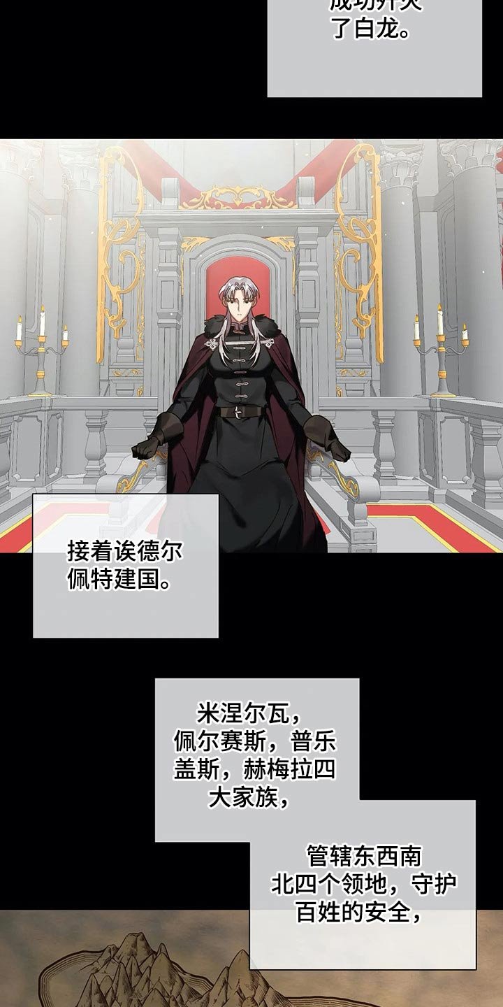 第63章：【第二季】五大家族