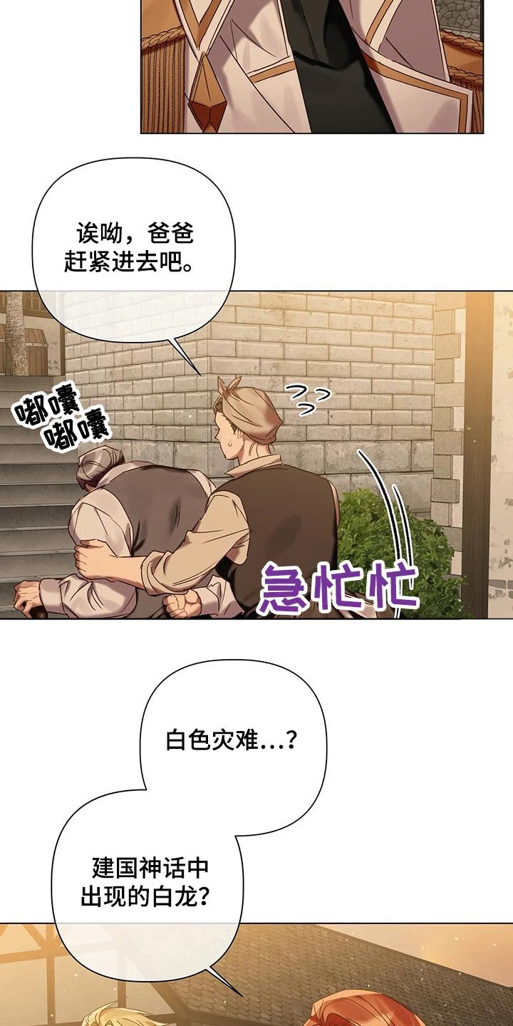 第63章：【第二季】五大家族