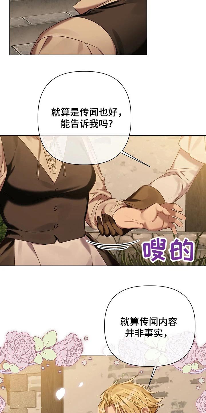 第63章：【第二季】五大家族