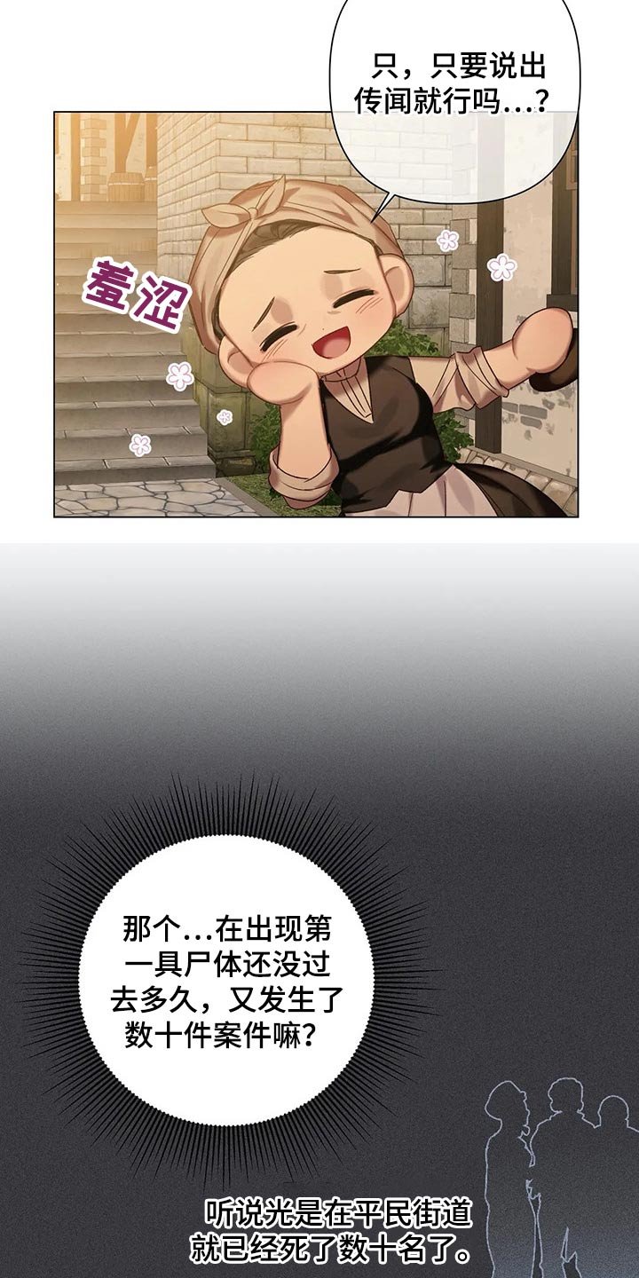 第63章：【第二季】五大家族