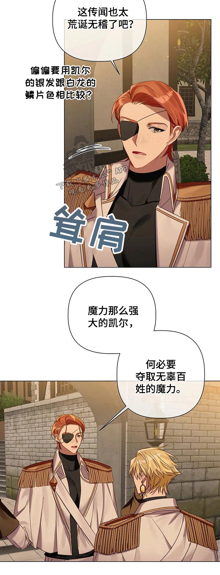 第63章：【第二季】五大家族