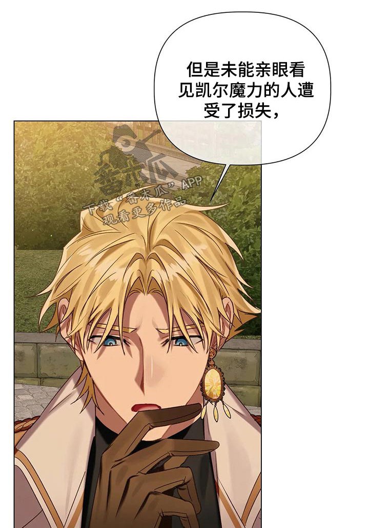 第64章：【第二季】问题所在