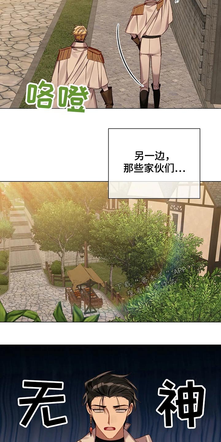 第64章：【第二季】问题所在