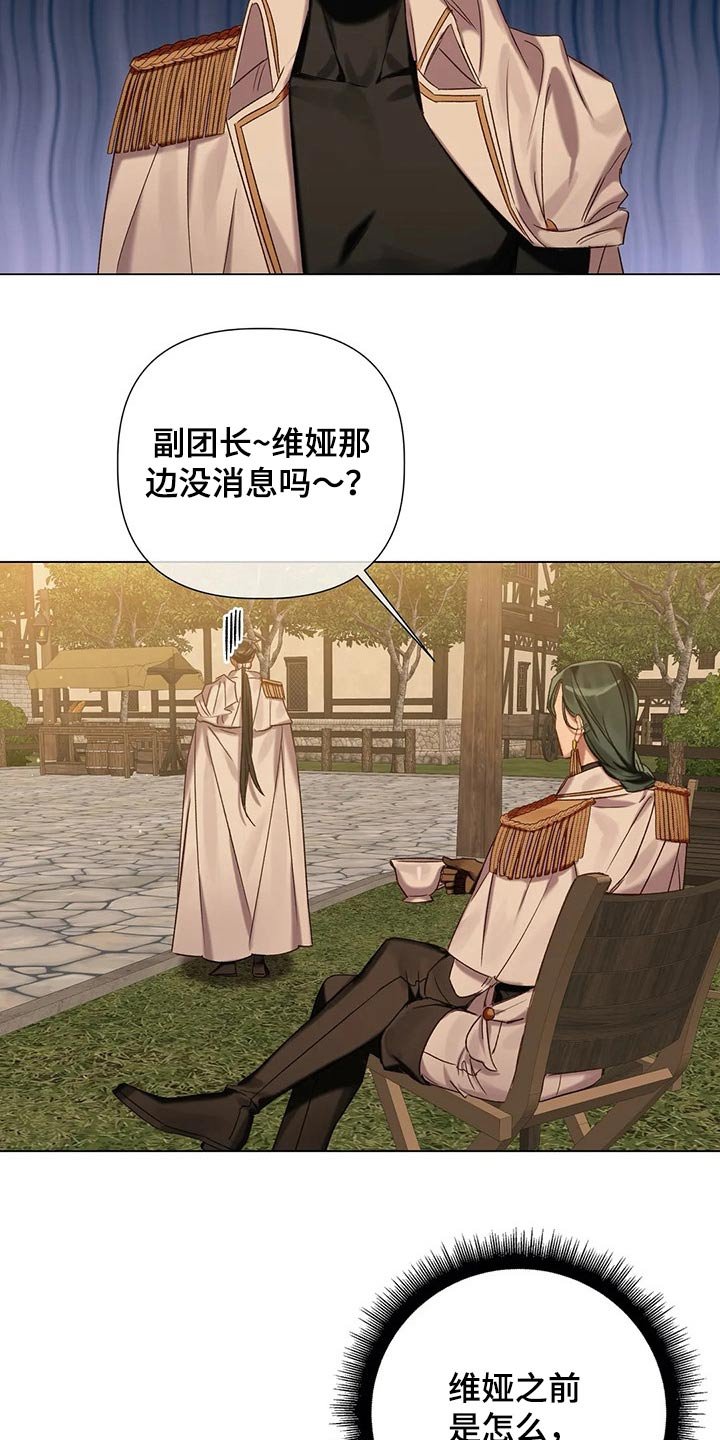 第64章：【第二季】问题所在