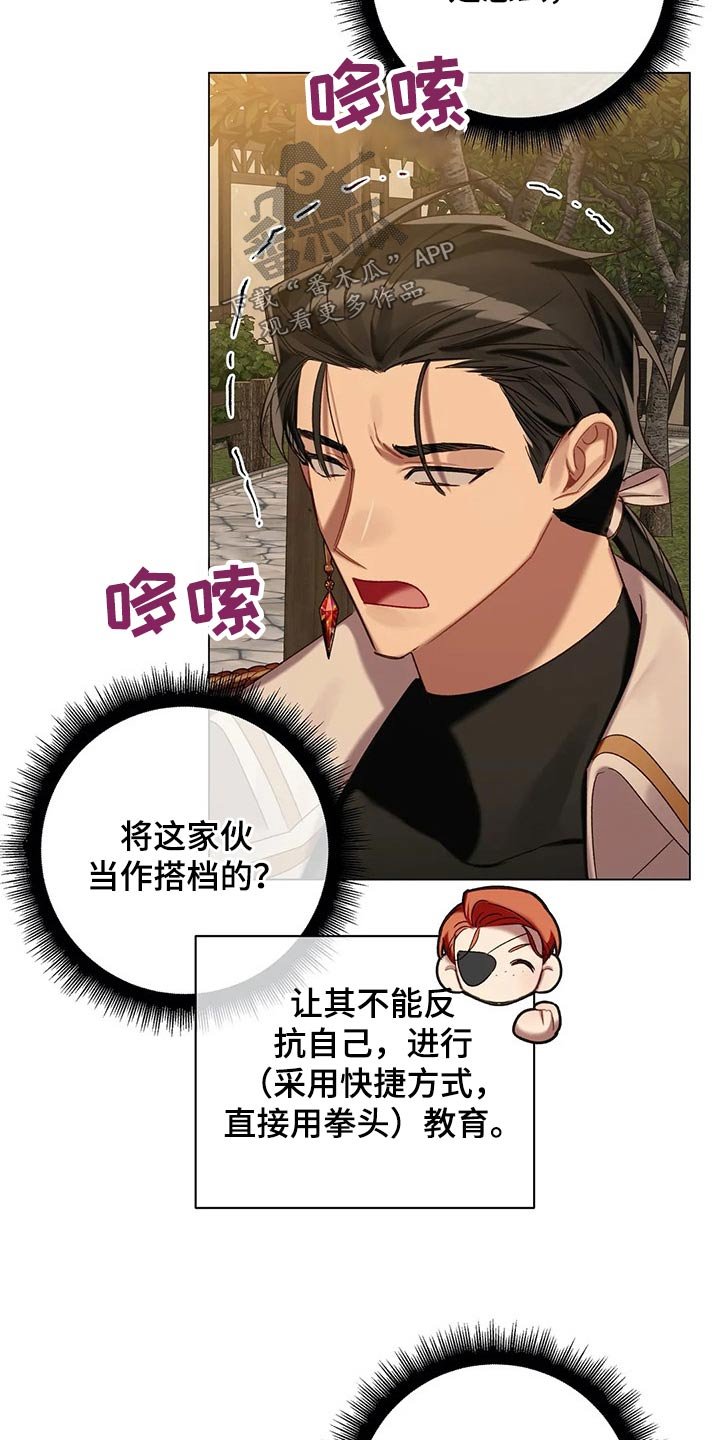 第64章：【第二季】问题所在