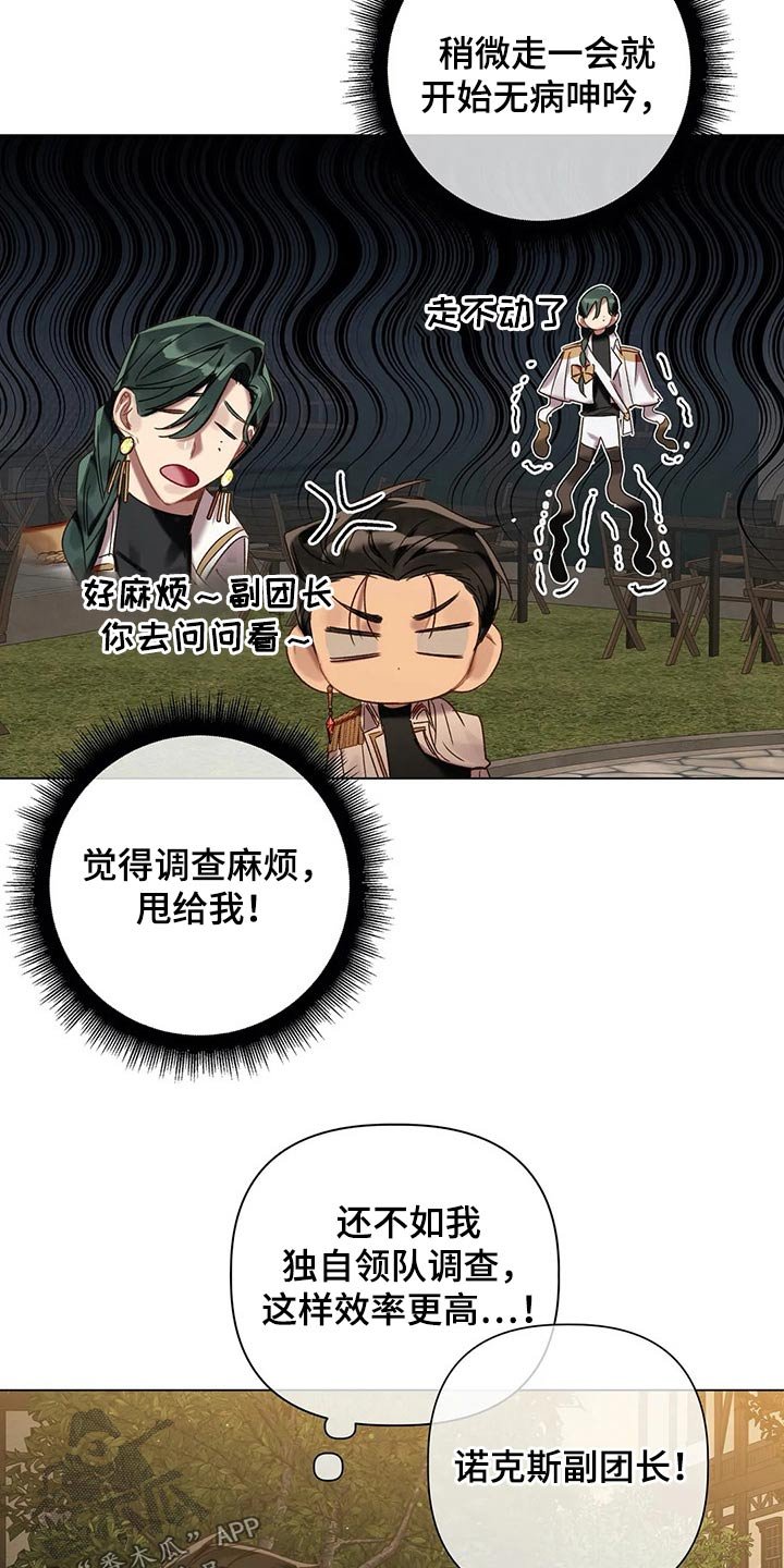 第64章：【第二季】问题所在
