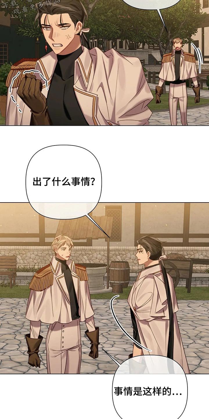 第64章：【第二季】问题所在