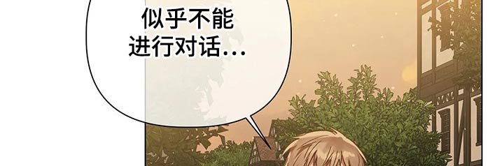 第64章：【第二季】问题所在