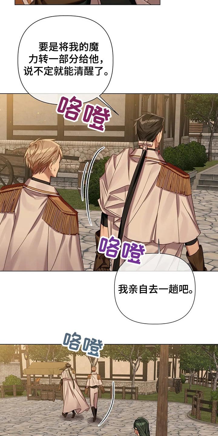 第64章：【第二季】问题所在