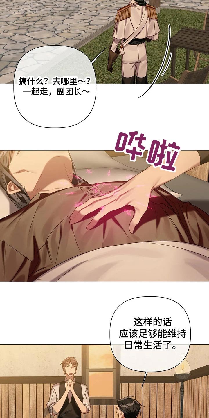 第64章：【第二季】问题所在