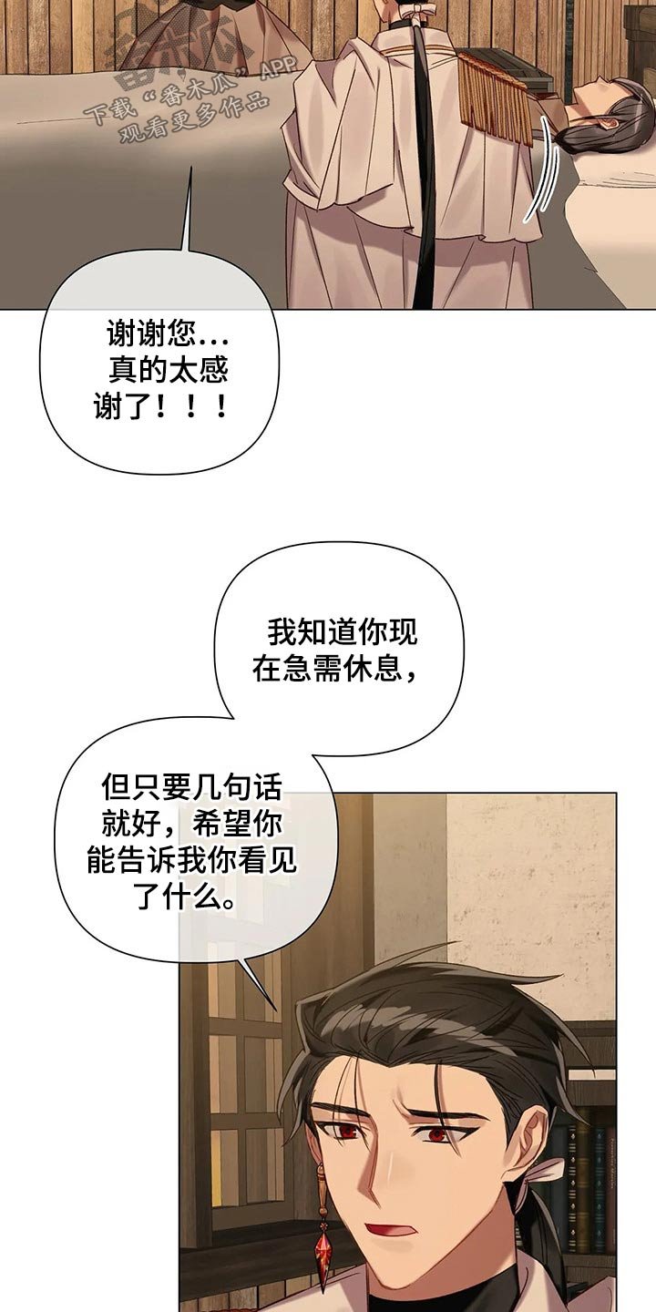 第64章：【第二季】问题所在