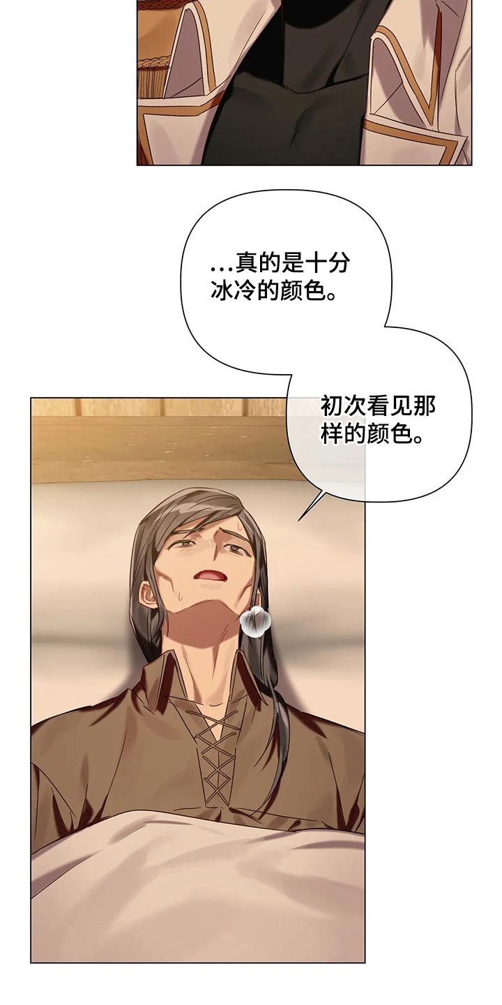 第64章：【第二季】问题所在
