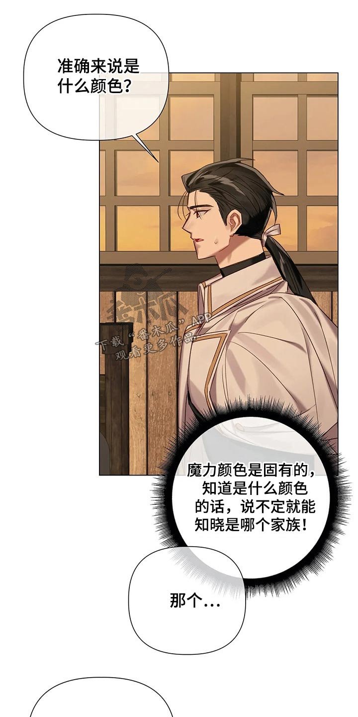 第64章：【第二季】问题所在