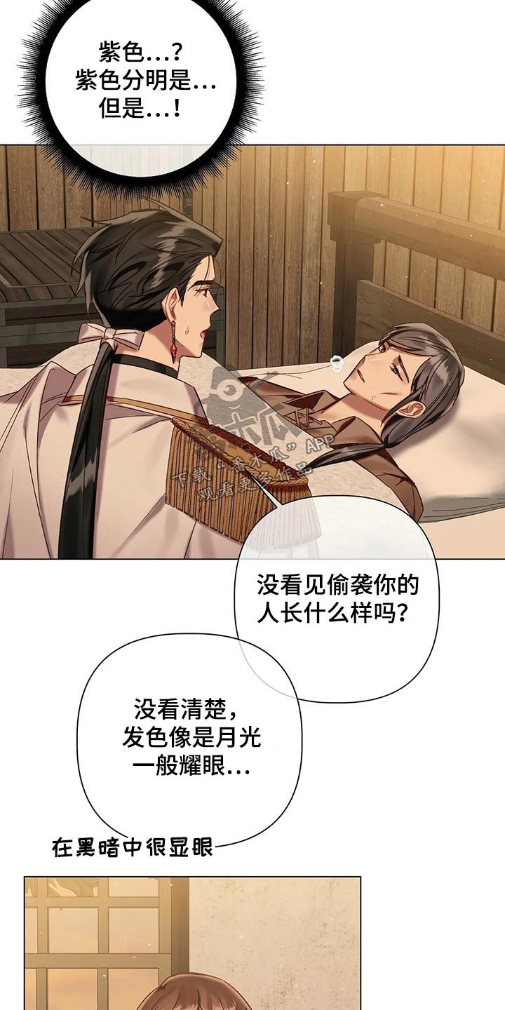 第64章：【第二季】问题所在