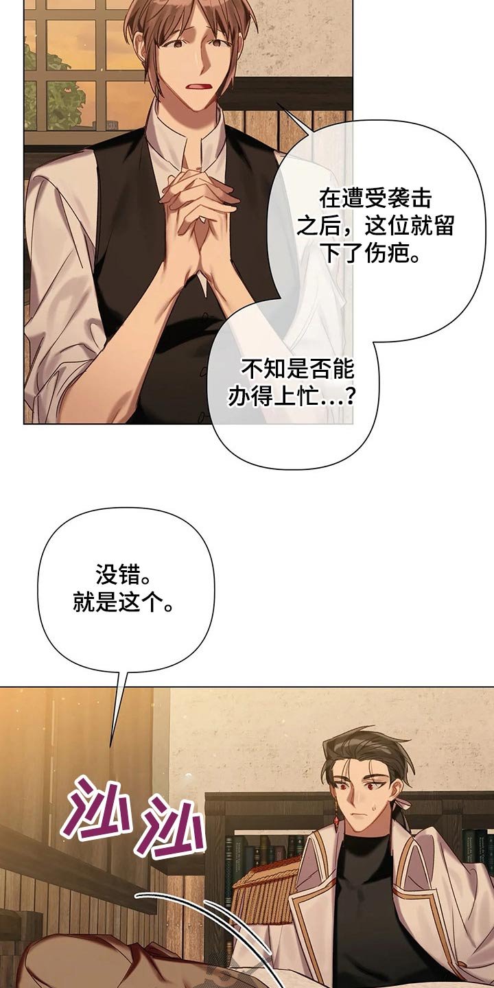 第64章：【第二季】问题所在