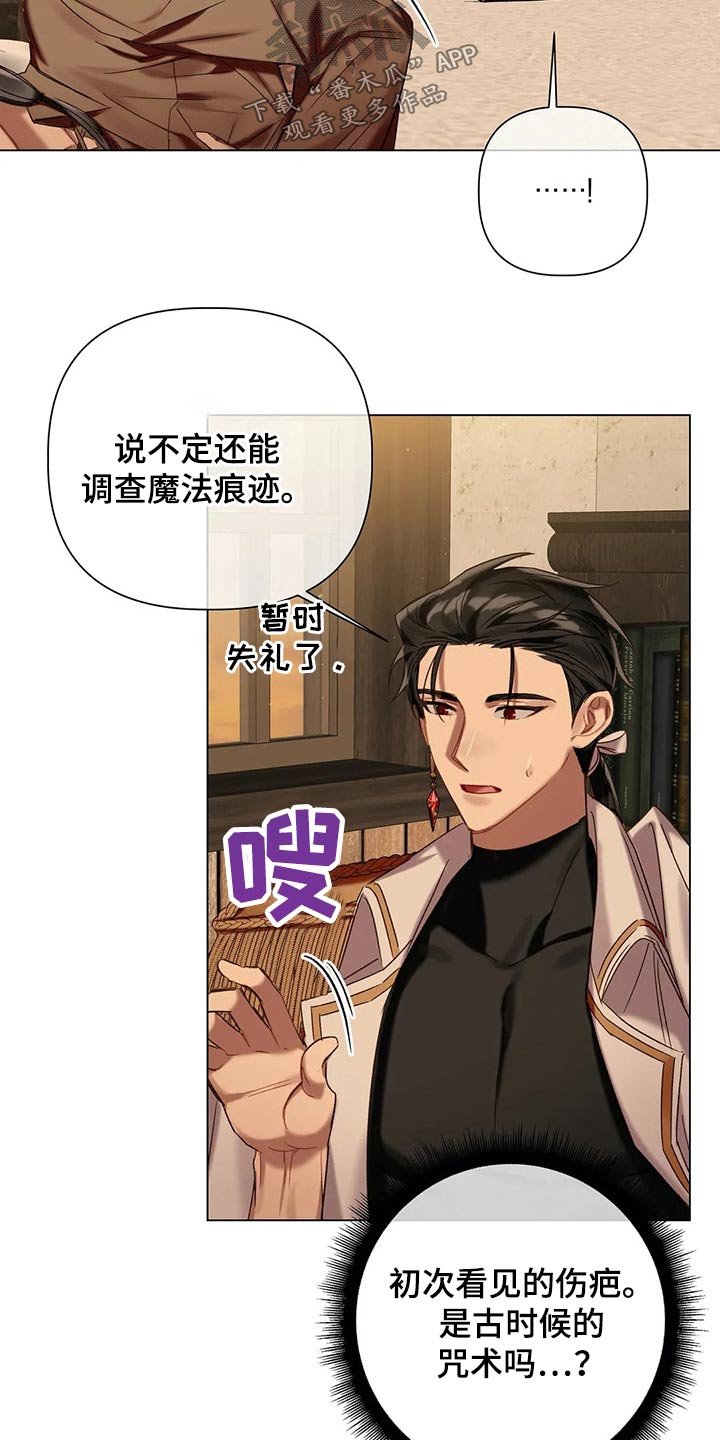 第64章：【第二季】问题所在