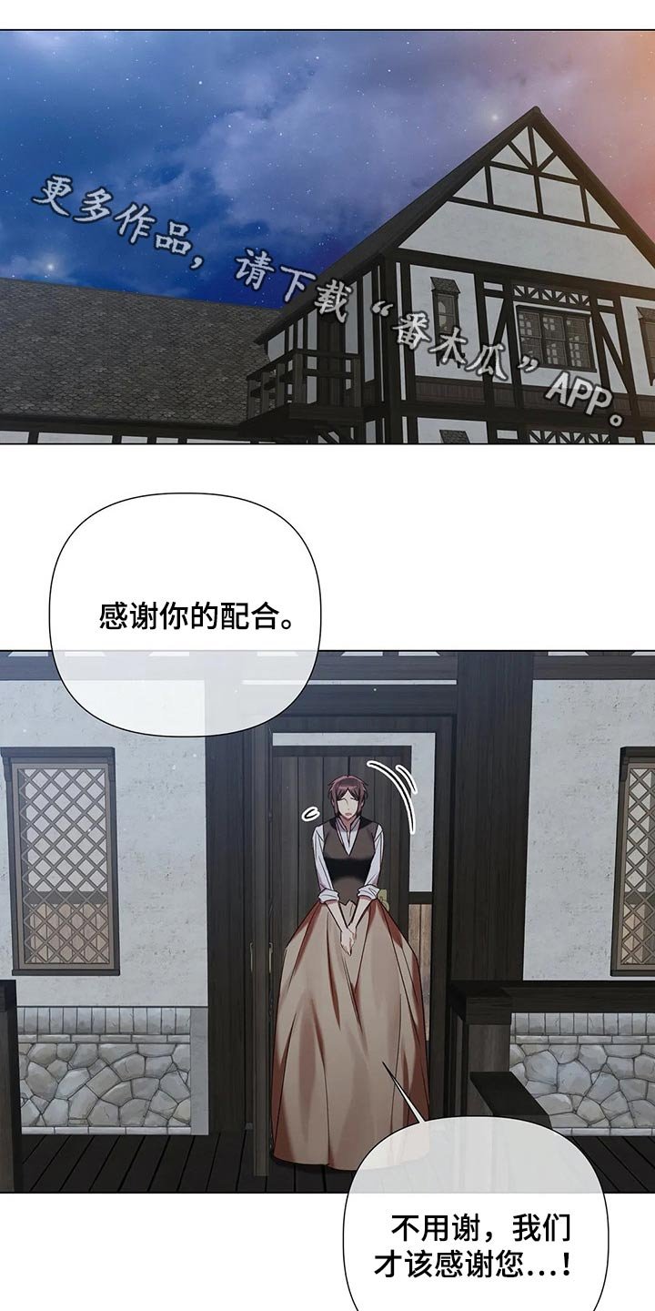 第65章：【第二季】偷袭