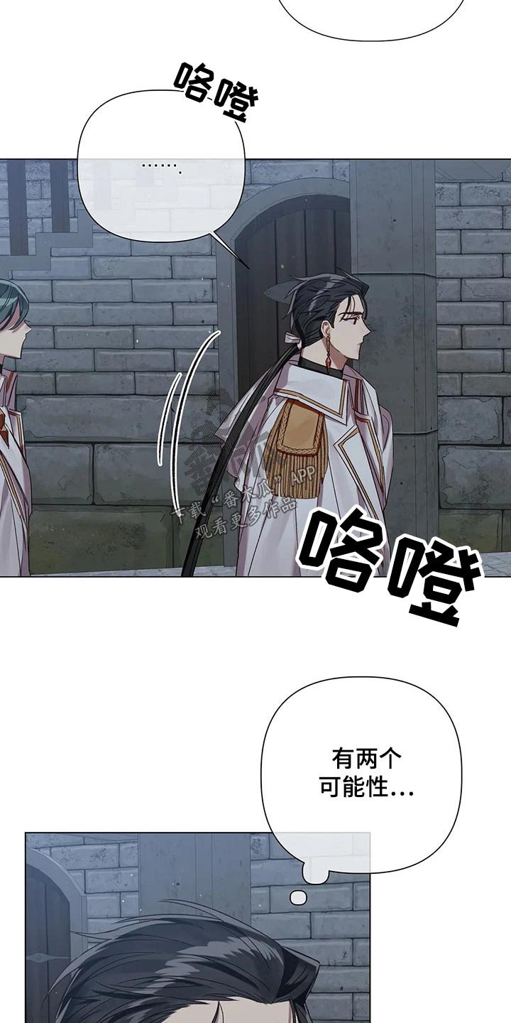 第65章：【第二季】偷袭