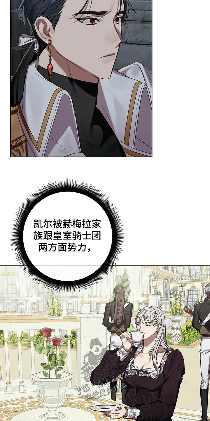 第65章：【第二季】偷袭
