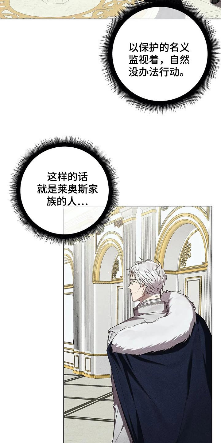 第65章：【第二季】偷袭