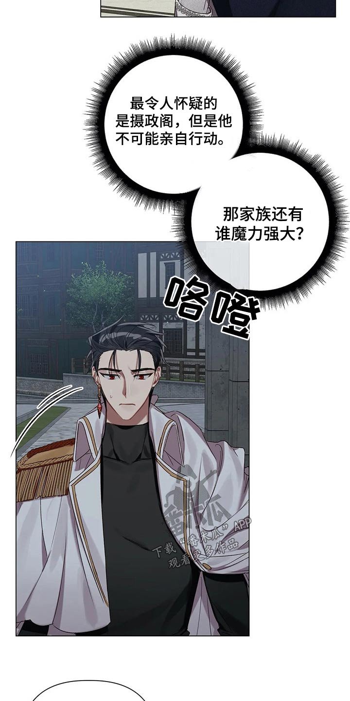第65章：【第二季】偷袭
