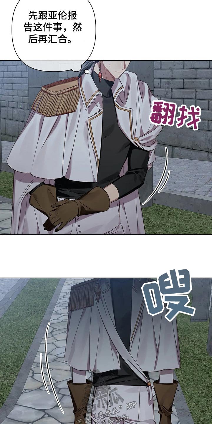 第65章：【第二季】偷袭