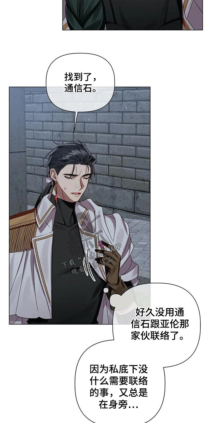第65章：【第二季】偷袭