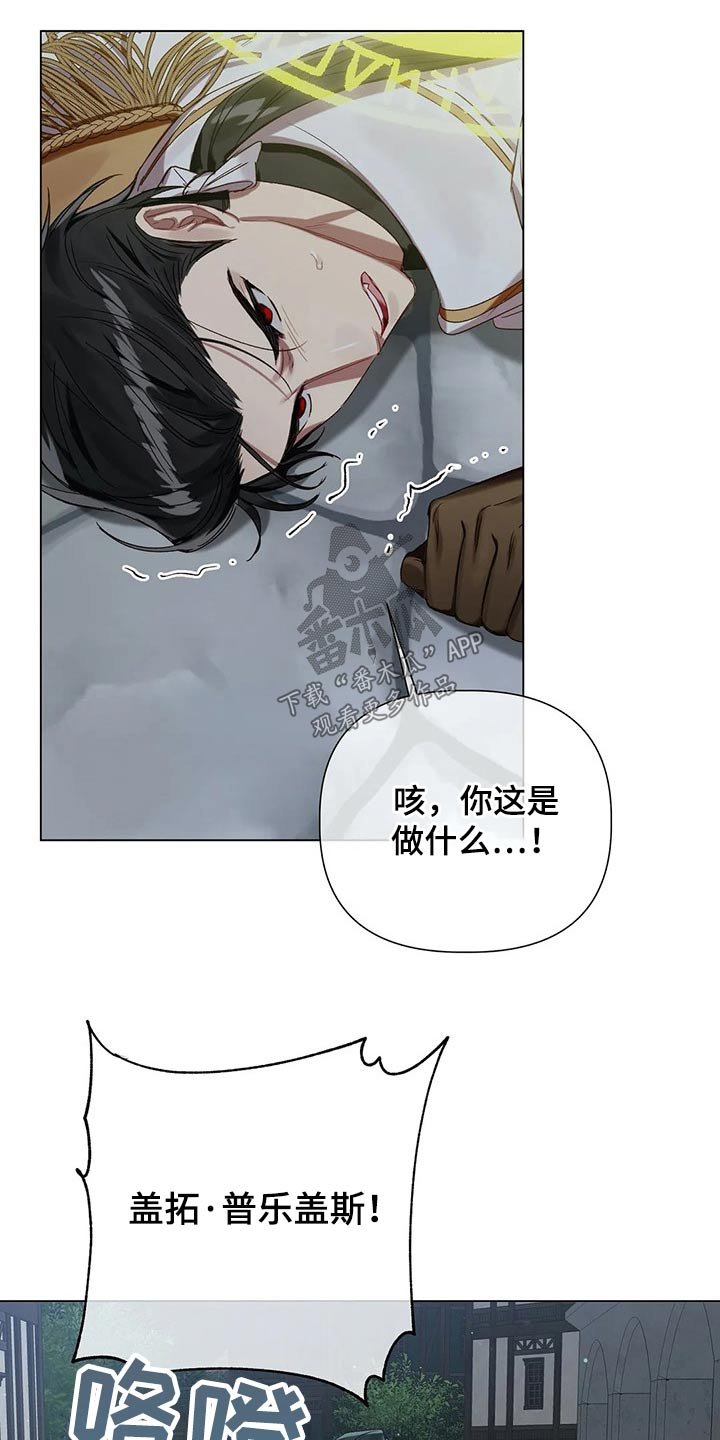 第65章：【第二季】偷袭