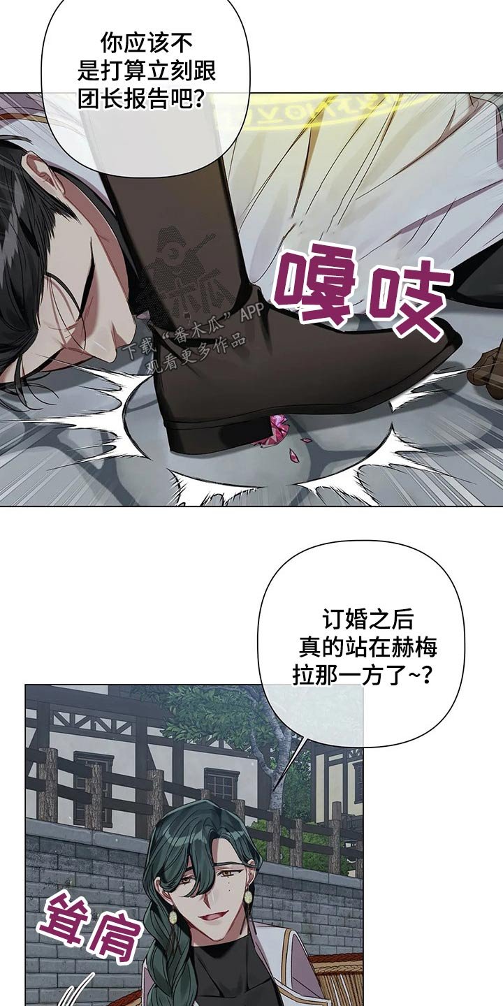 第65章：【第二季】偷袭