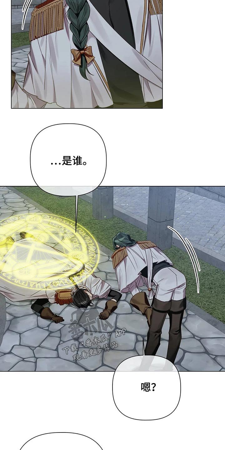 第65章：【第二季】偷袭