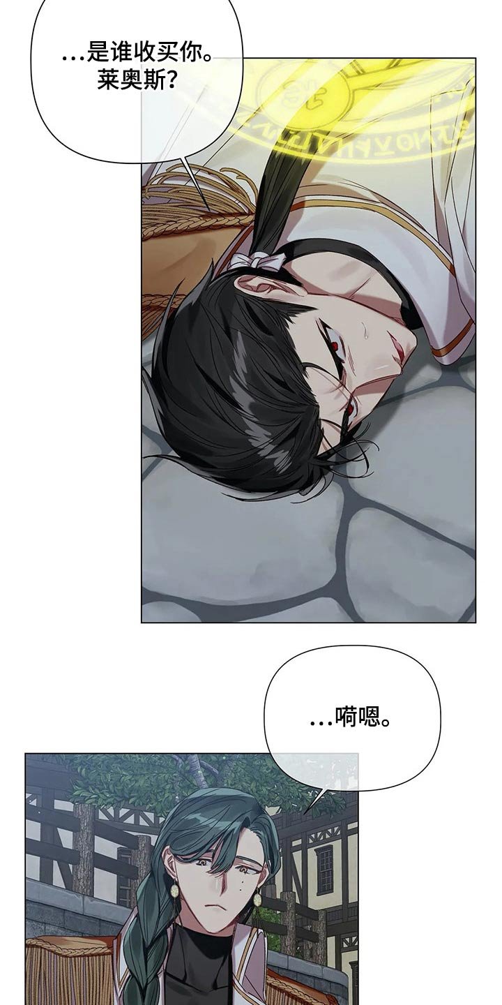 第65章：【第二季】偷袭