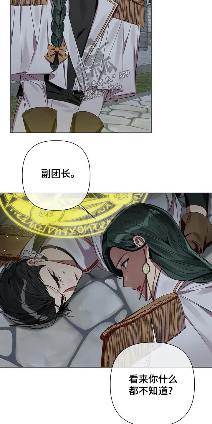 第65章：【第二季】偷袭