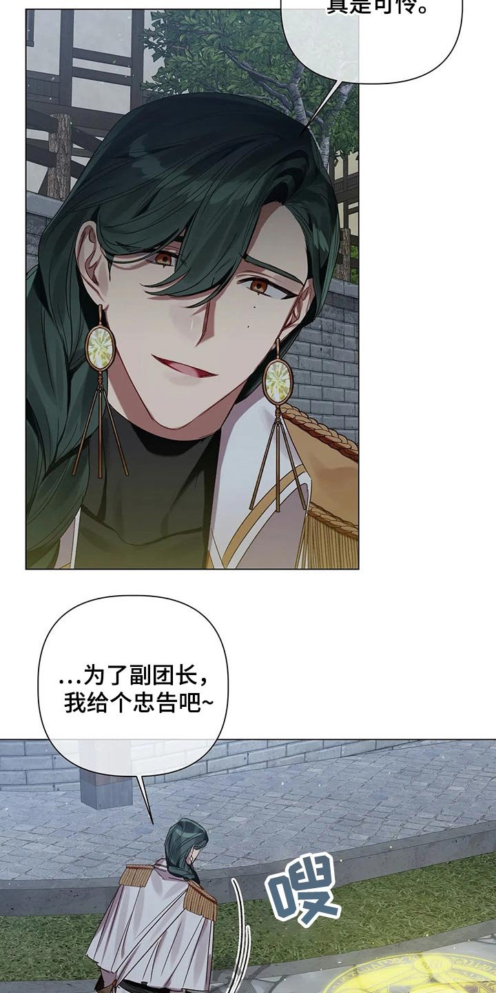 第65章：【第二季】偷袭