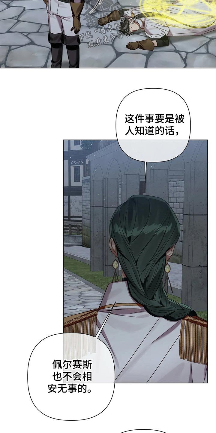 第65章：【第二季】偷袭