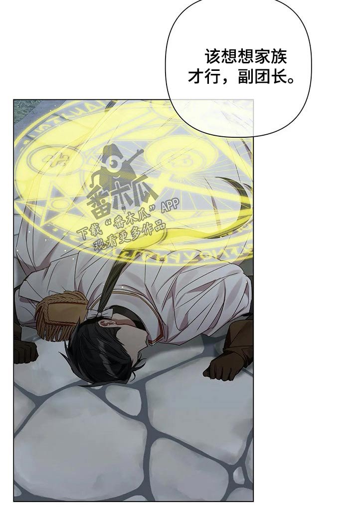 第65章：【第二季】偷袭