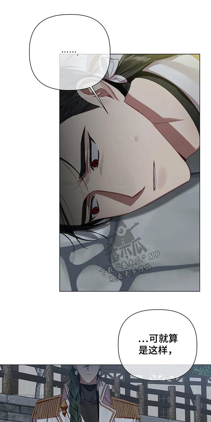 第66章：【第二季】追踪