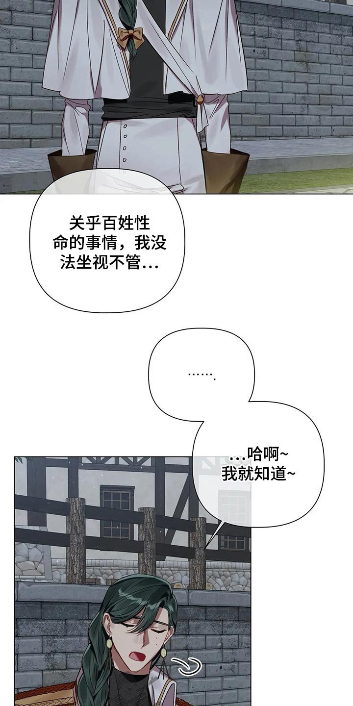 第66章：【第二季】追踪