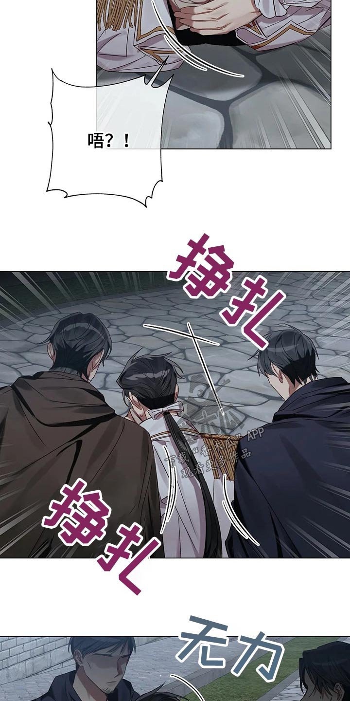 第66章：【第二季】追踪
