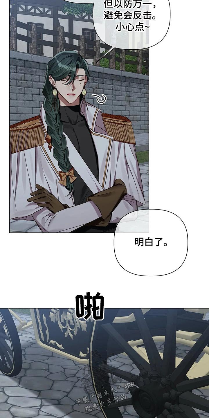 第66章：【第二季】追踪