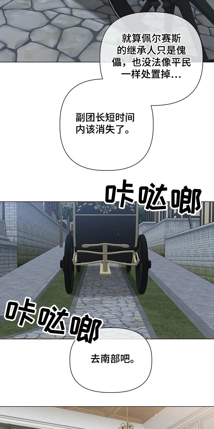 第66章：【第二季】追踪