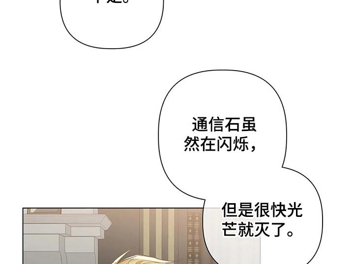 第66章：【第二季】追踪