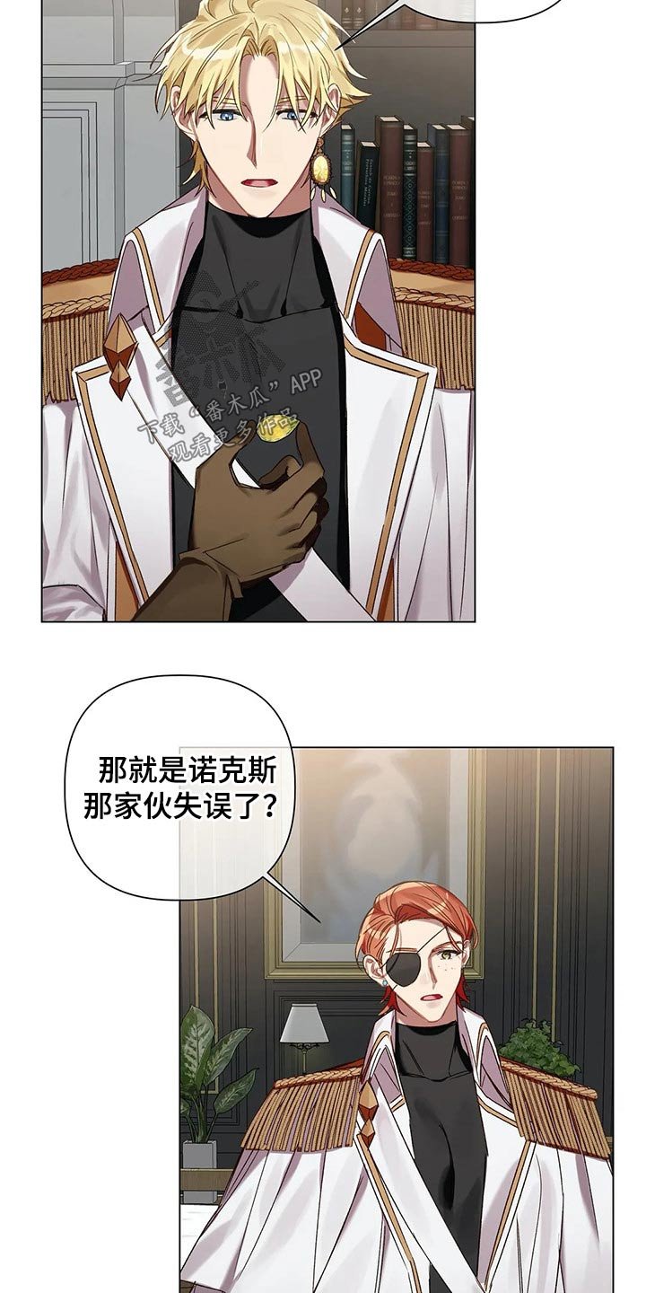 第66章：【第二季】追踪